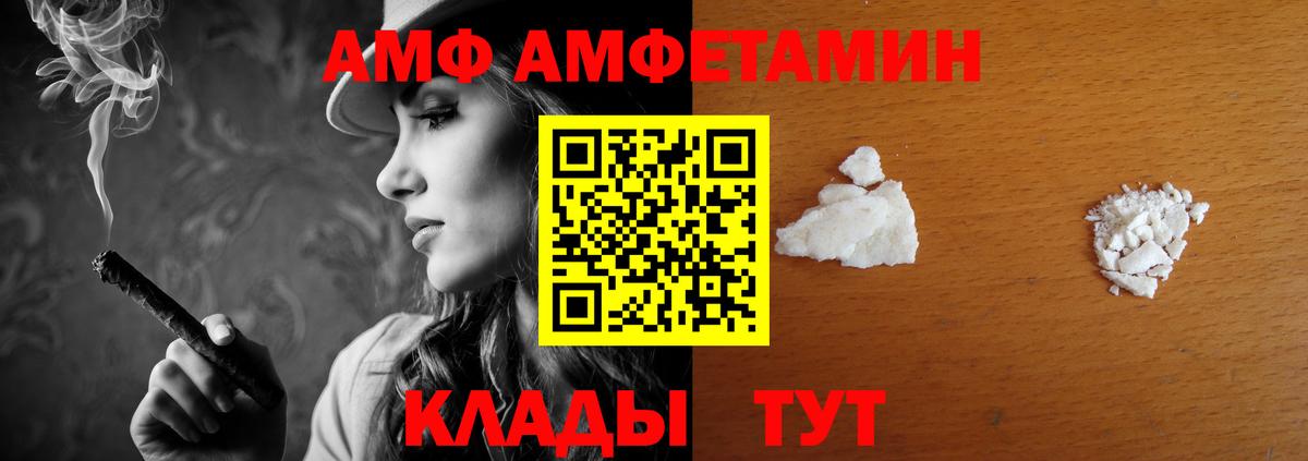Amphetamine  Amphetamine Розовый  Вход с VPN  Дзержинск 