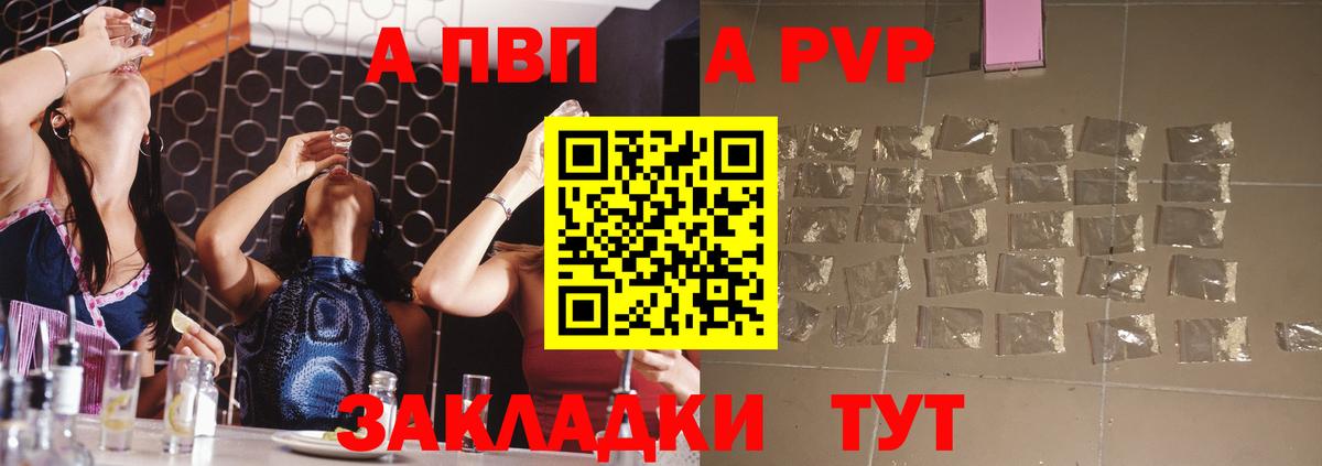 Alpha PVP СК КРИС Дзержинск
