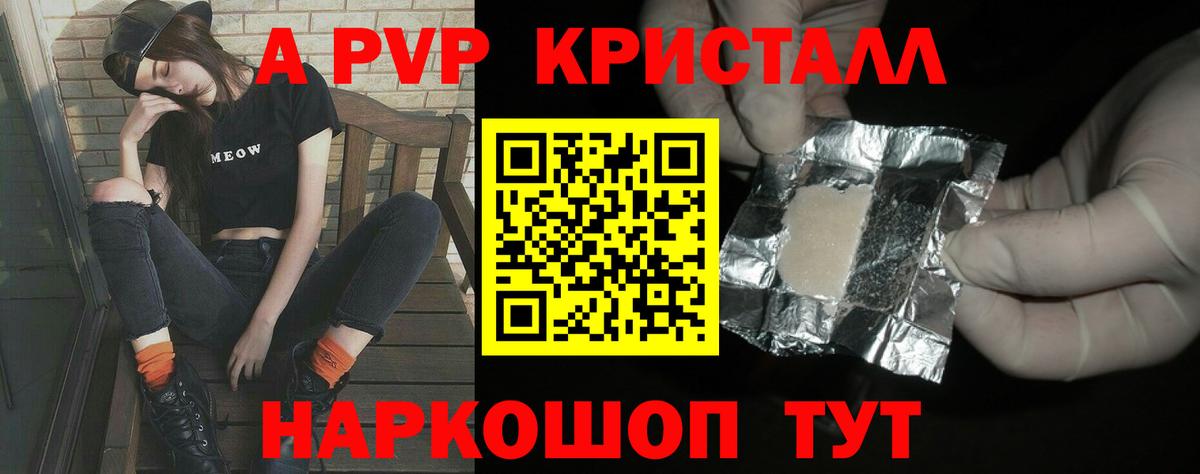 Alpha-PVP кристаллы  Вход с VPN  Дзержинск 