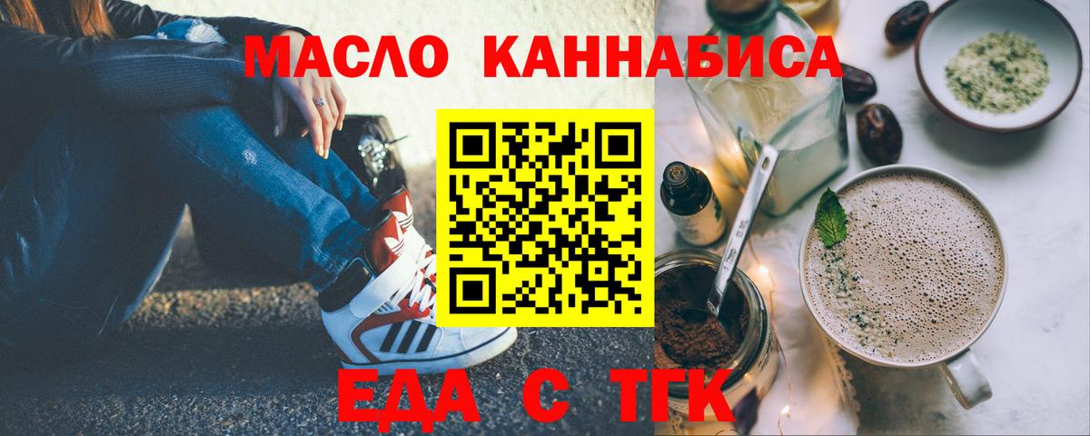 Cannafood марихуана  Вход с VPN  Дзержинск 