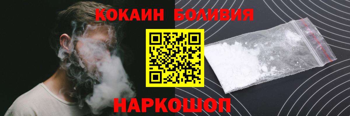 Дзержинск  COCAIN Fish Scale  Вход с VPN  Cocaine Колумбийский 