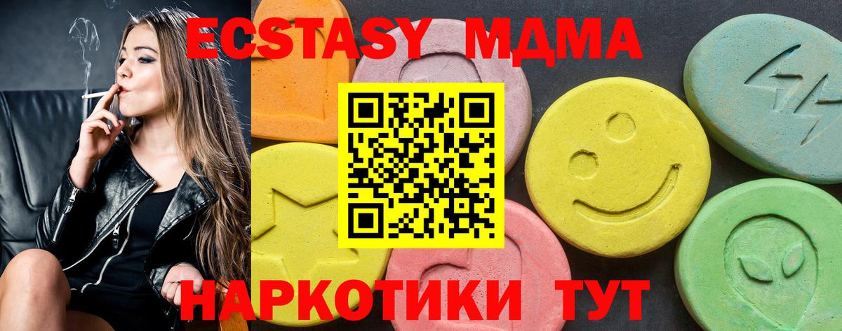 Дзержинск  ЭКСТАЗИ диски  ЭКСТАЗИ 300 mg  Вход с VPN 