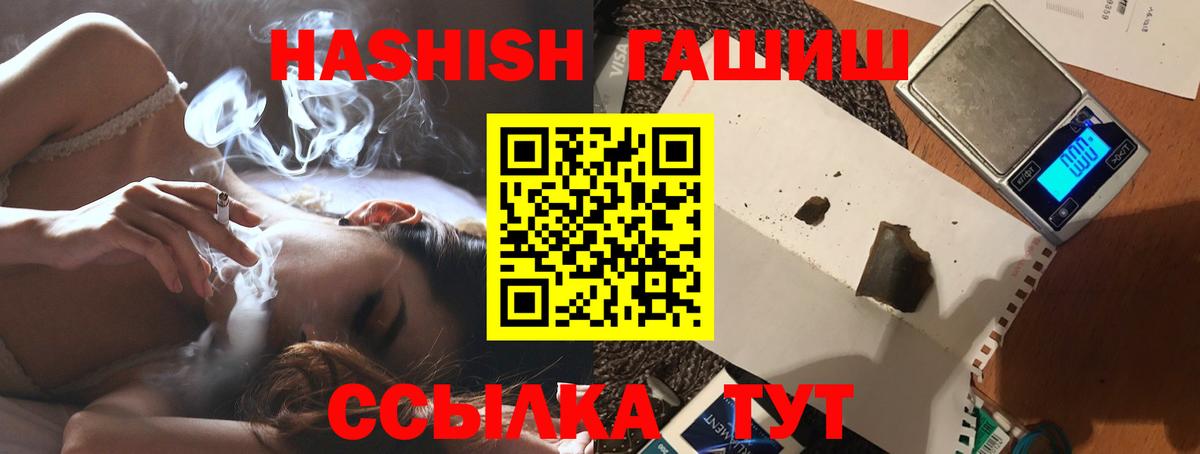 ГАШИШ Изолятор Дзержинск