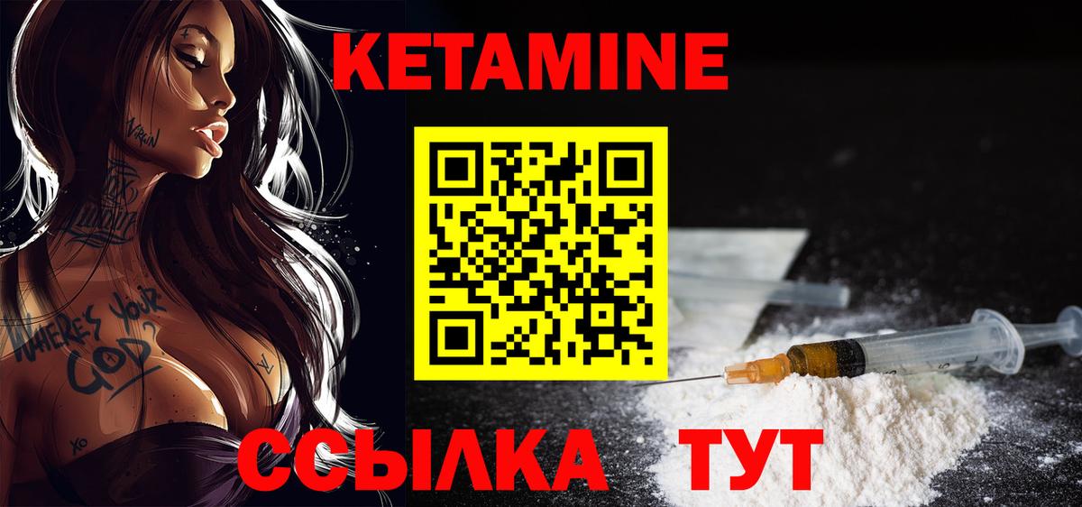 КЕТАМИН ketamine Дзержинск