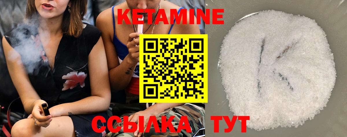 КЕТАМИН VHQ  КЕТАМИН ketamine  Дзержинск  Вход с VPN 