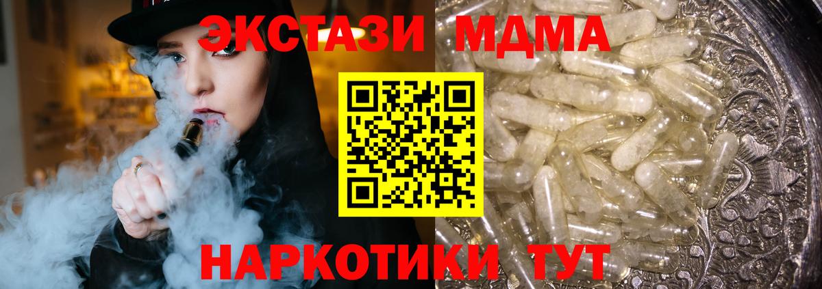 Дзержинск  MDMA  МДМА молли  Вход с VPN  MDMA кристаллы 