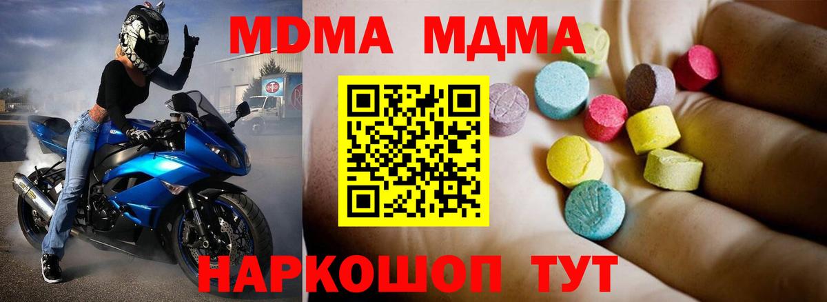 MDMA молли Дзержинск