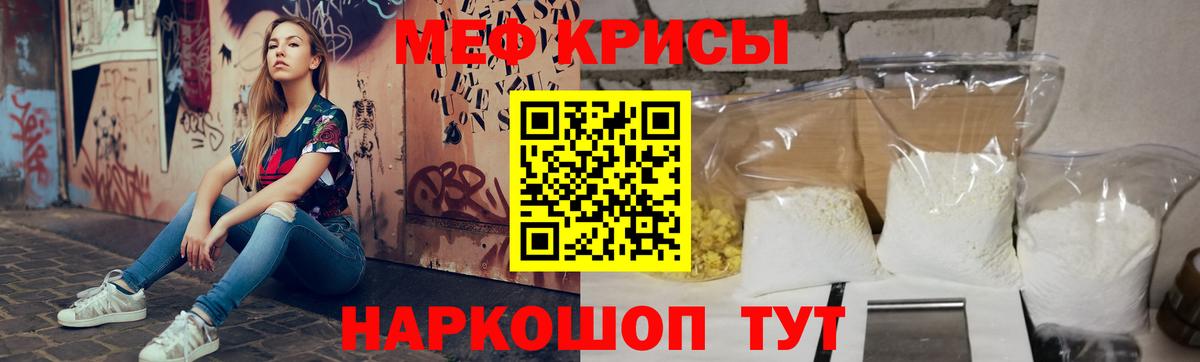 Меф мяу мяу мука Дзержинск