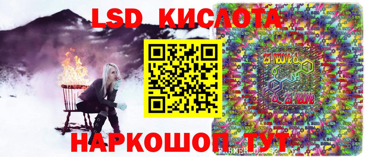 Марки NBOMe 1500мкг Дзержинск