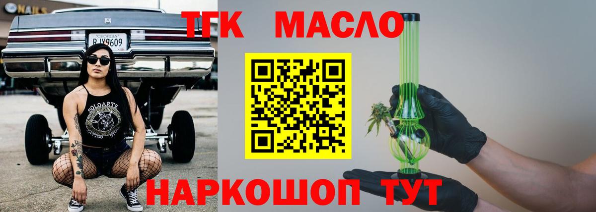 Дистиллят ТГК Wax  Вход с VPN  Дзержинск 