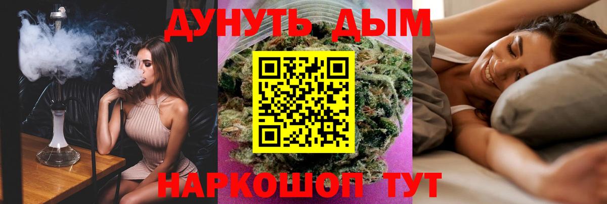 Каннабис конопля  Марихуана марихуана  Вход с VPN  Дзержинск 